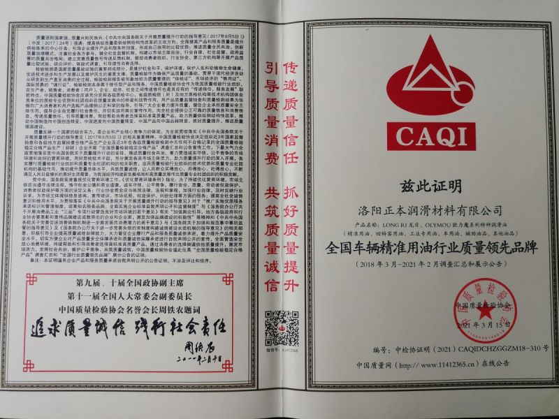 全国车辆精准用油行业质量***产品