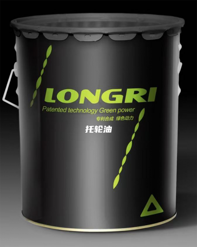LRHF-6388托轮油（合成型）